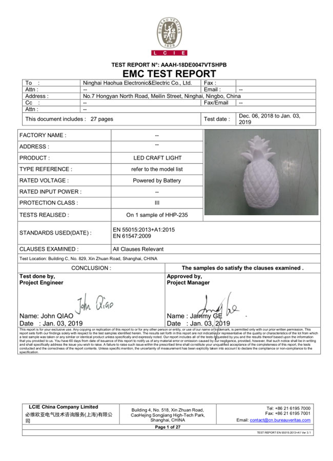 EMC测试报告